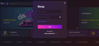 Личный кабинет Daddy Casino